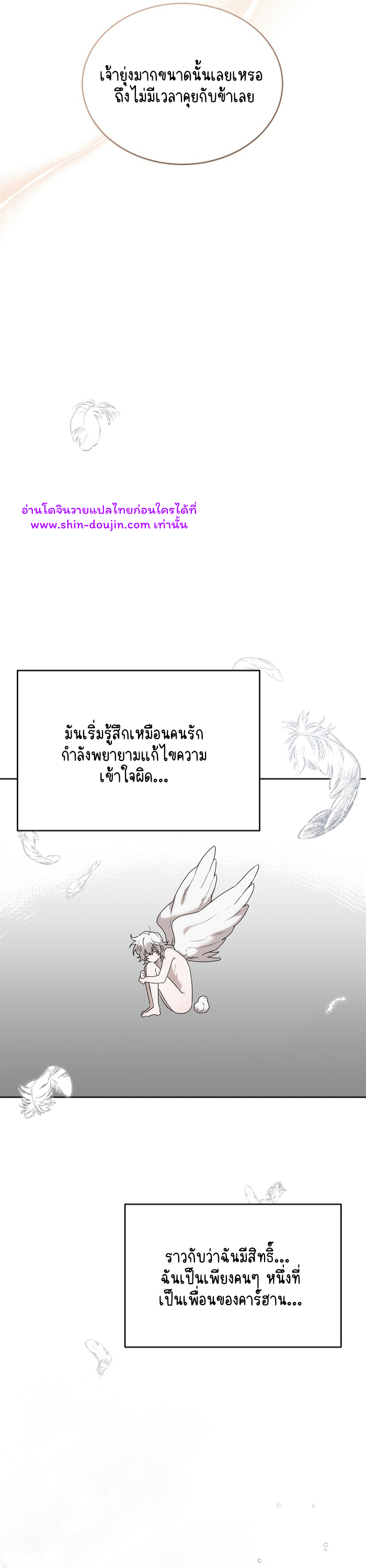 Don’t Press the Button EP 20